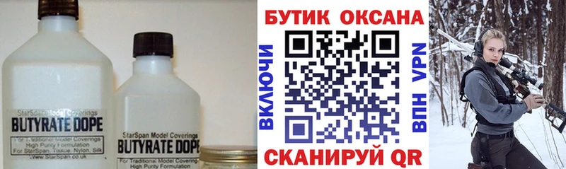Купить  Электроугли  БУТИРАТ бутик 