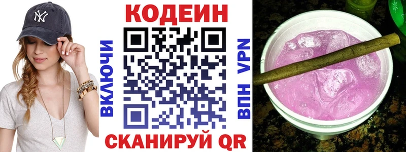 Купить где  Электроугли  Кодеиновый сироп Lean напиток Lean (лин) 