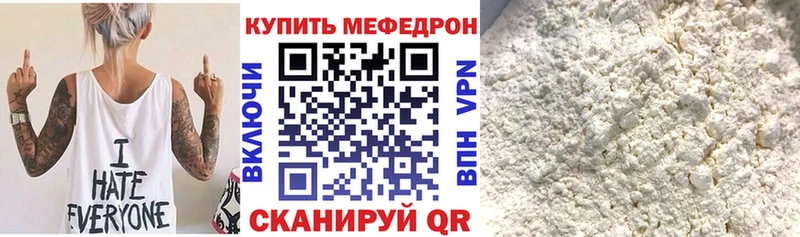 Меф мяу мяу  Купить закладки  Электроугли 